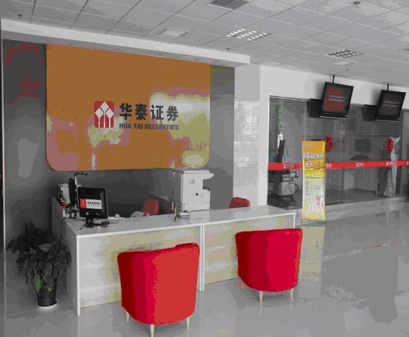 华泰证券徐州分公司暨杨山路营业部