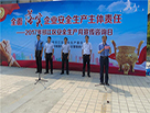 邗江区“安全生产月”宣传咨询日活动在维扬经济开发区举行