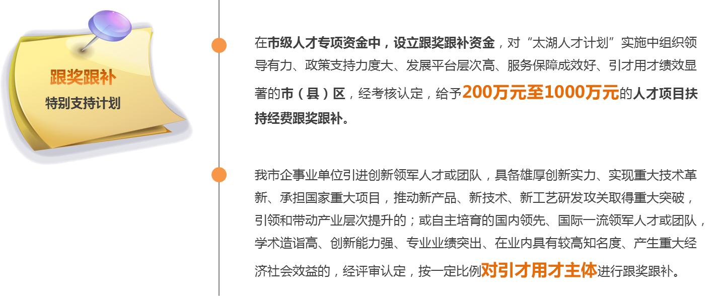 “太湖人才计划”升级   无锡面向全球招纳贤才