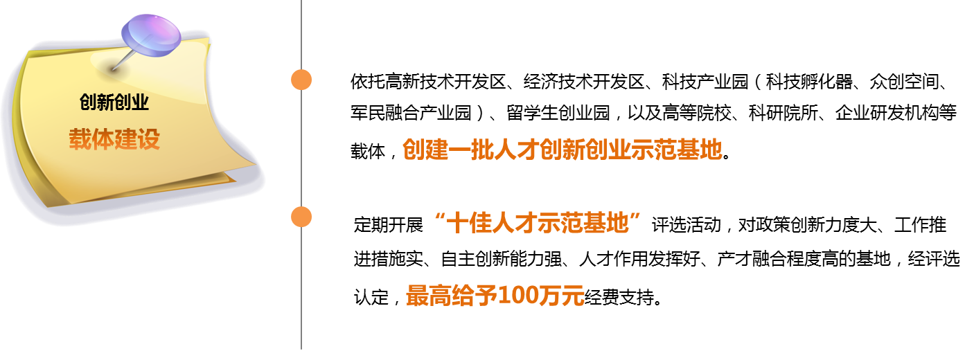 “太湖人才计划”升级   无锡面向全球招纳贤才