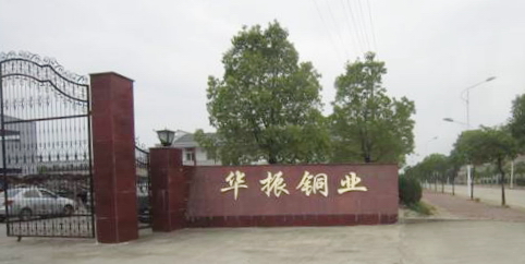 黄山鑫赢再生资源有限公司