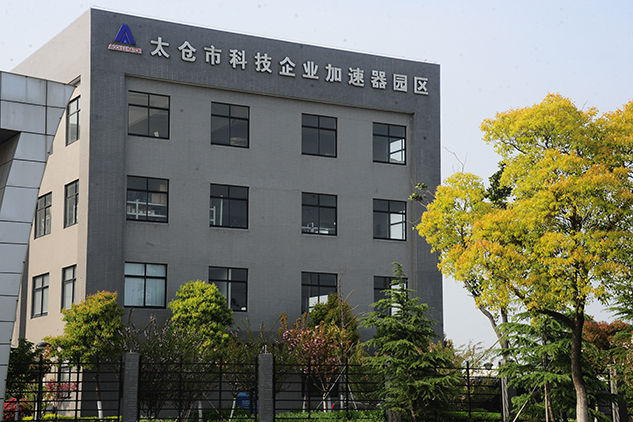 太仓市科技企业加速器园区