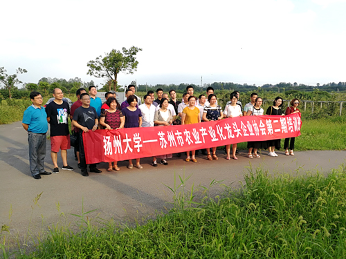 苏州市农业产业化龙头企业协会来仪考察现代农业