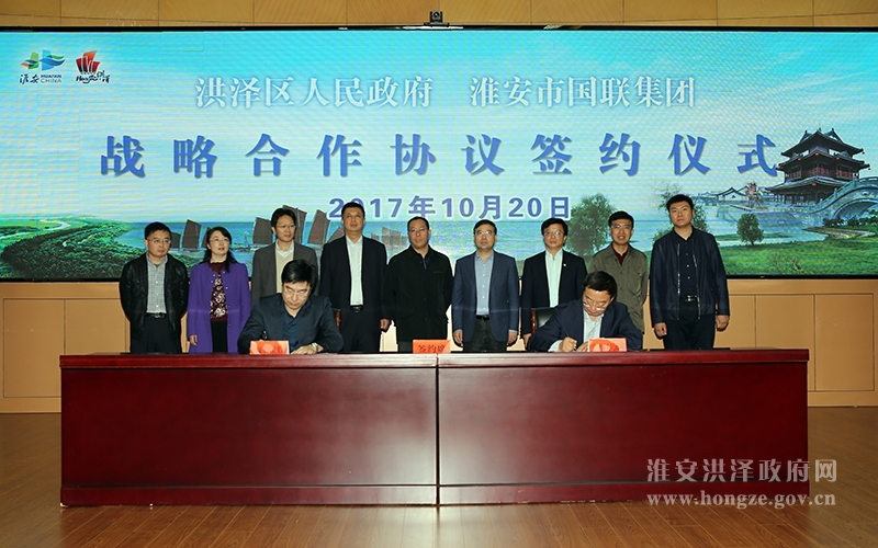 区政府与市国联集团签署战略合作协议