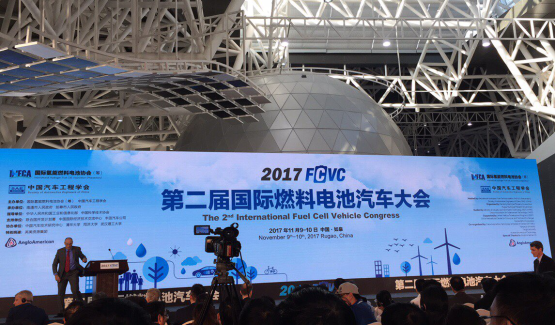 开发区参加2017第二届国际燃料电池汽车大会