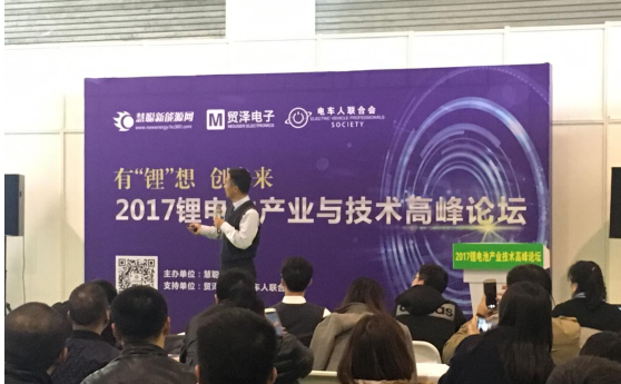 开发区参加2017北京国际充电站（桩）及储能技术与应用展览会