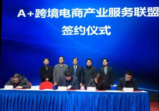 第一届中国·常熟跨境电子商务峰会顺利召开