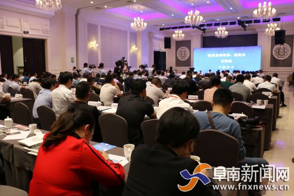 阜南县参加2018年阜阳投资环境说明会暨合作项目签约仪式