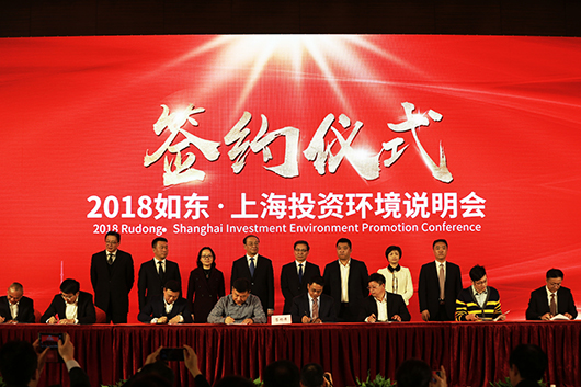 第十二届中国·如东沿海经济合作洽谈会暨第四届科技人才节在沪举行