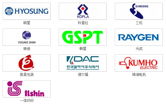韩国企业