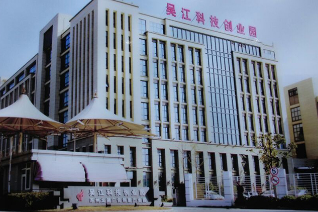吴江科技创业园