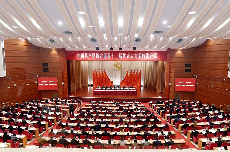 中共杨舍镇第十三届代表大会第四次会议召开