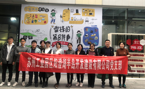 半岛公司赴上海考察学习党建工作