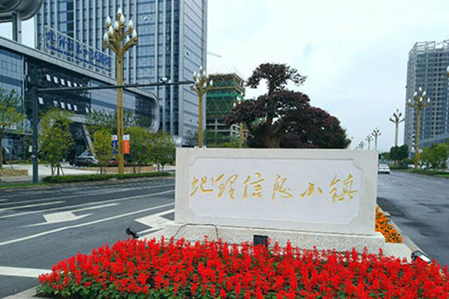浙江省地理信息产业园