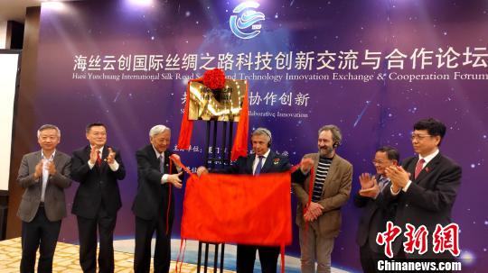 国际丝绸之路科技产业园区在厦门揭牌