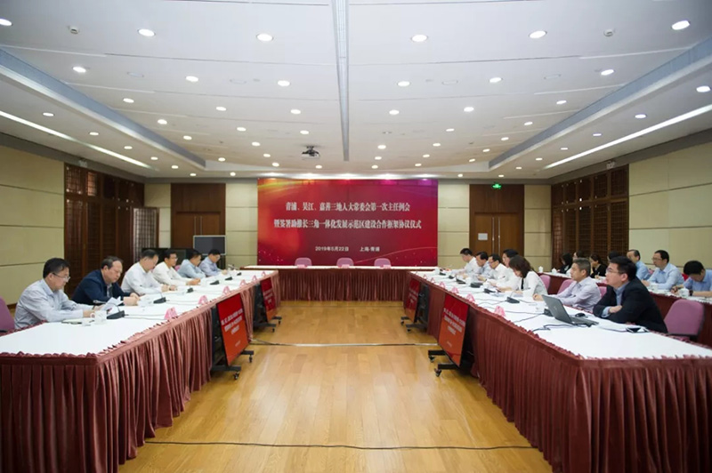 青吴嘉三地人大常委会签署合作框架协议 共同助推长三角一体化发展