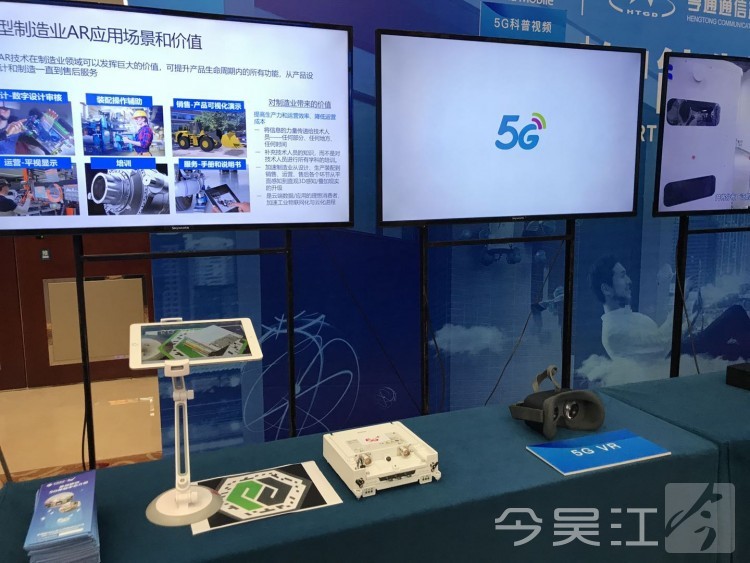 5G已来——中国移动5G产品现场参观记
