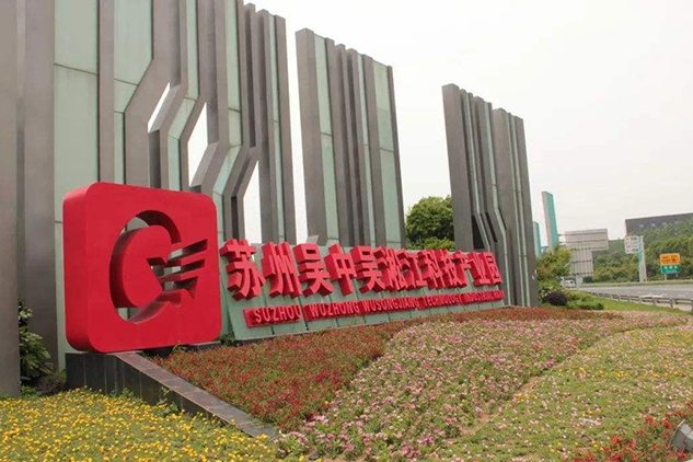 吴淞江科技产业园
