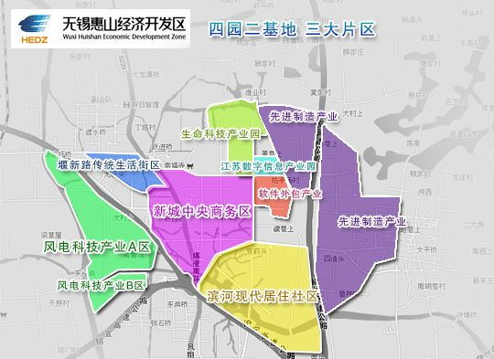无锡惠山经济开发区区域规划
