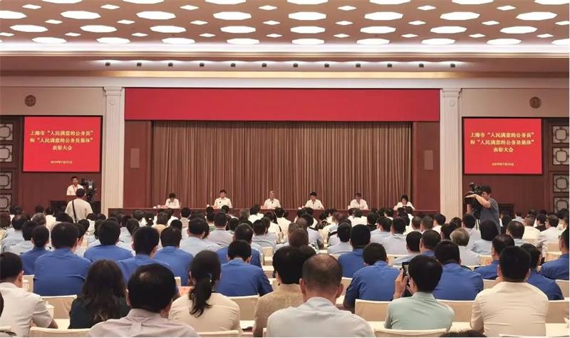 青浦这个集体被评为上海市“人民满意的公务员集体”