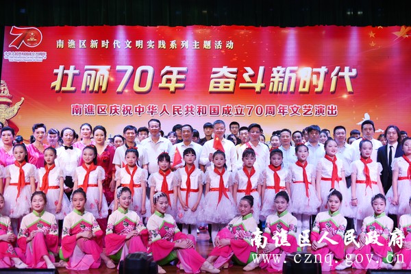南谯庆祝新中国成立70周年文艺演出举行