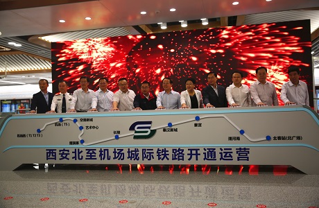 “科学号”列车“开启”陕西首条城际铁路