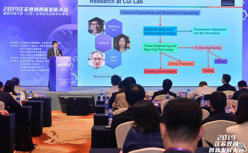 聚焦生物医药跨越发展 2019江苏双创创新发展大会在园区举行