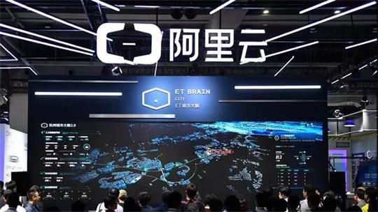 阿里云创新中心上海临港基地开业揭幕
