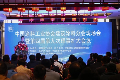 中国涂料工业协会建筑涂料分会现场会暨第四届第九次理事扩大会在明召开