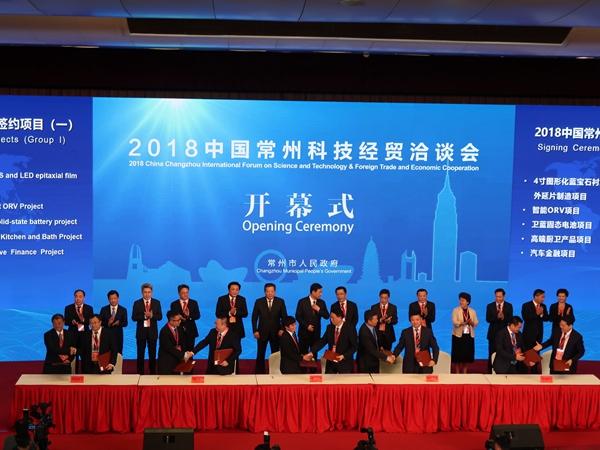 投促中国创始人吴永豪一行受邀参加2018中国常州科技经贸洽谈会