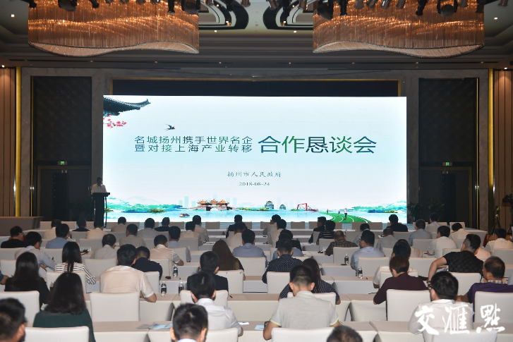 投促中国创始人吴永豪一行受邀参加2018名城扬州携手世界名企暨对接上海产业转移合作恳谈会
