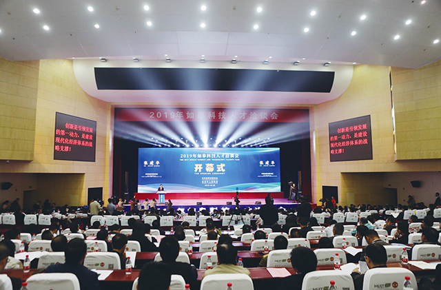 投促中国创始人吴永豪一行受邀参加2019年如皋科技·人才洽谈会