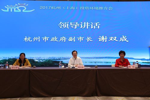 投促中国创始人吴永豪一行受邀参加2017杭州（上海）经济合作洽谈会