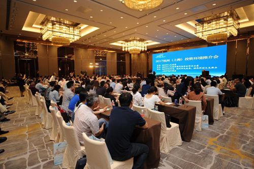 投促中国创始人吴永豪一行受邀参加2017杭州（上海）经济合作洽谈会