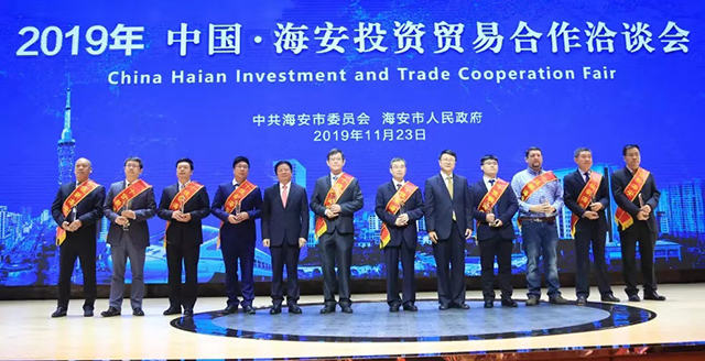 投促中国创始人吴永豪一行受邀参加2019海安投资贸易合作洽谈会