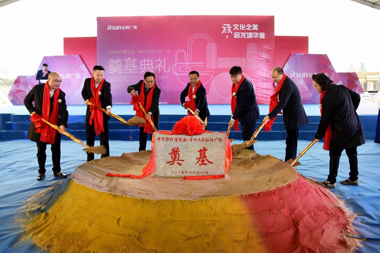 中华纺织博览园·常州大成弘阳广场奠基仪式举行