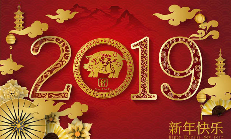投促中国祝福大家2019年春节快乐