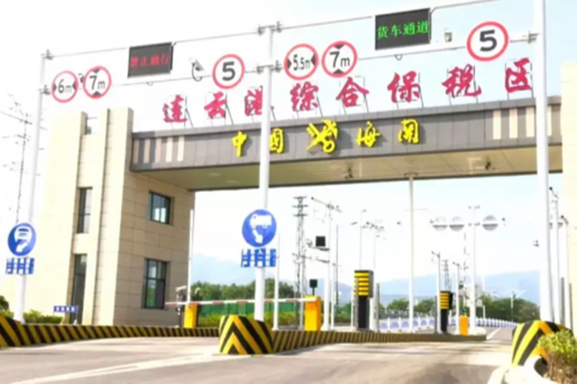 连云港出口加工区