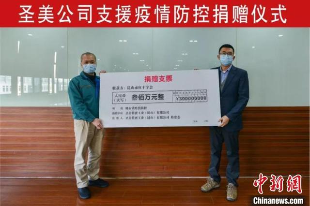 江苏昆山一台企捐款500万元助力疫情防控