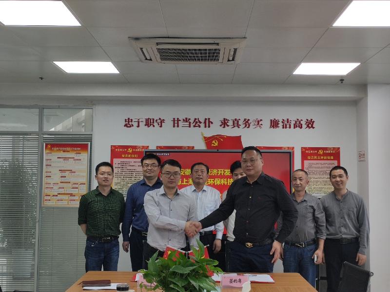 上海道程环保材料及管材研发生产项目正式签约