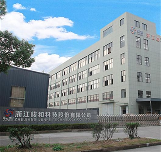 浙江峻和科技股份有限公司