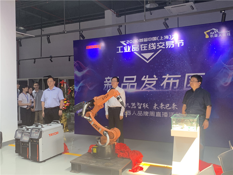 首届工业机器人品牌周直播活动在嘉定举行