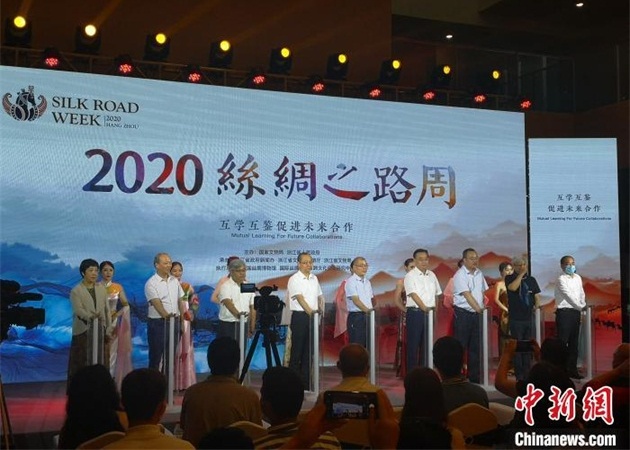 2020年丝绸之路周开幕 发布丝绸之路文化遗产年报