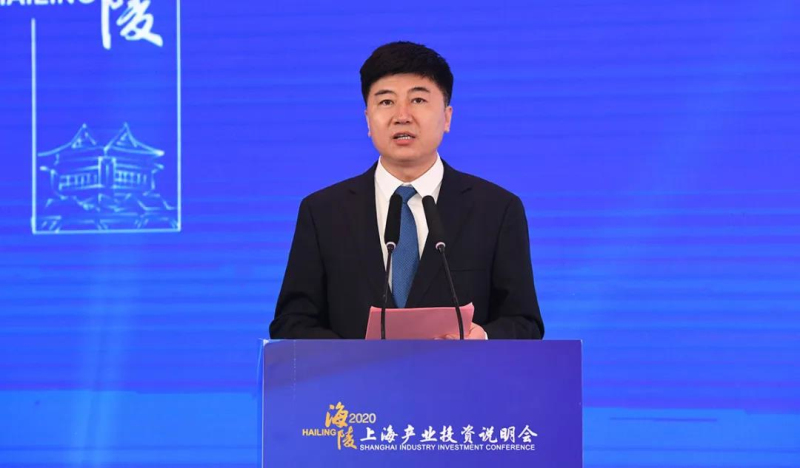 投促中国创始人吴永豪一行受邀参加2020海陵（上海）产业投资说明会