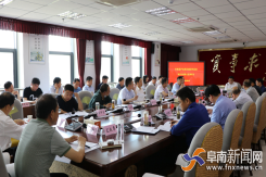 阜南县产业项目建设年活动领导小组召开第九次调度会
