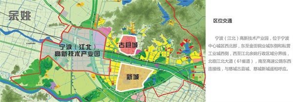 宁波（江北）高新技术产业园介绍