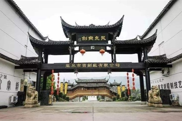 青瓷宝剑园区