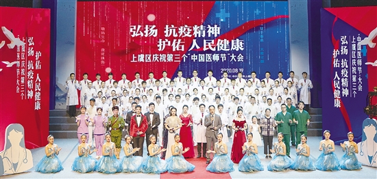 我区举行庆祝第三个“中国医师节”大会
