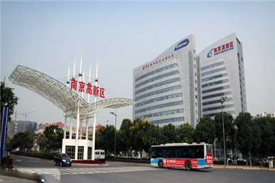 南京高新技术产业开发区 