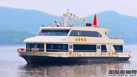 华东首艘全电动大型游船“山水绿源”号启航